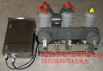 供應ZW32-12帶看門狗功能，帶遙控，配手機后臺智能真空斷路器