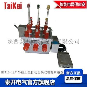西安高壓雙電源真空斷路器廠家，真空斷路器帶雙隔離