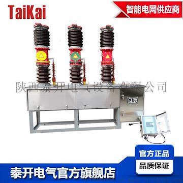 戶外35KV智能型真空斷路器ZW7-40.5帶控制器