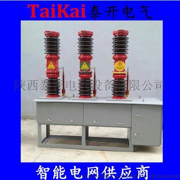 西安供應(yīng)35KV真空開關(guān)zw7-40.5kv戶外高壓斷路器