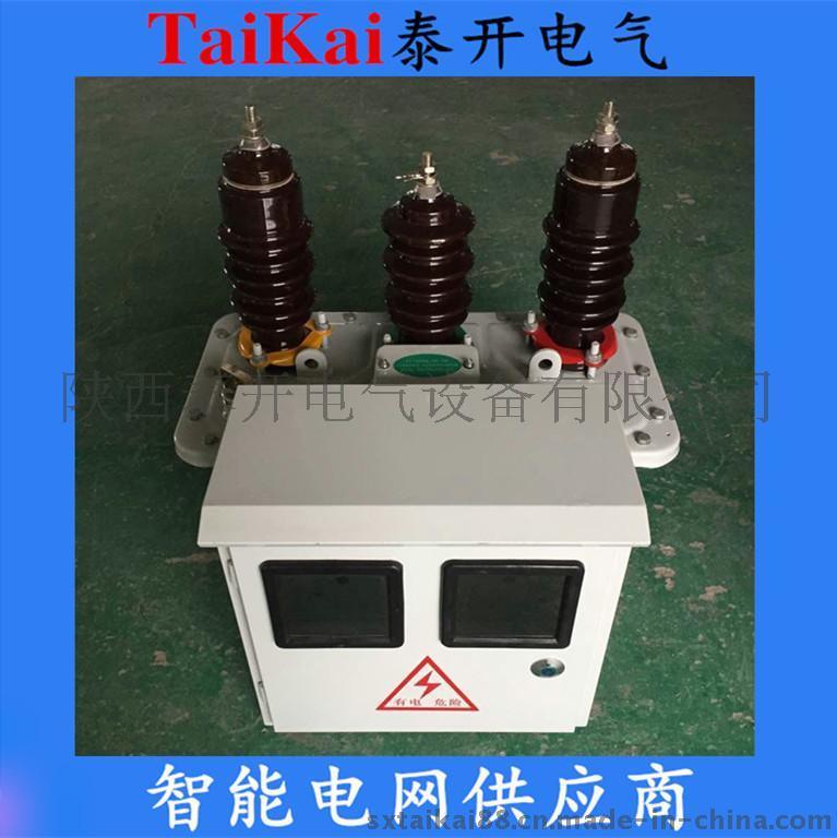泰開電氣10KV線路帶表箱可帶220V電源JLS計(jì)量箱