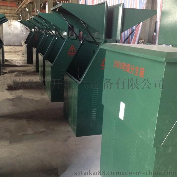 西安供應(yīng)泰開電氣一進(jìn)兩出戶外35KV高壓電纜分支箱
